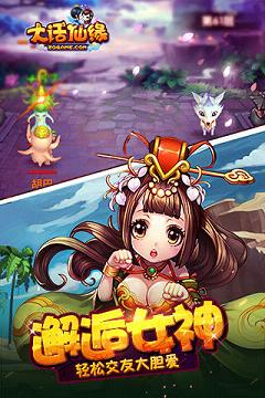大话仙缘 BT版