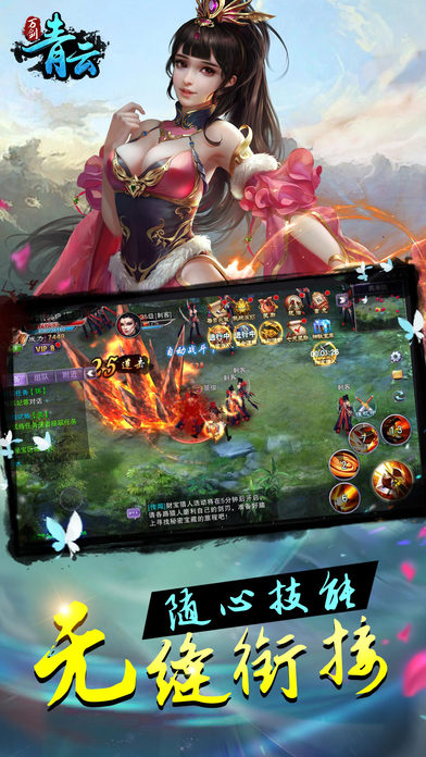 萬劍青云