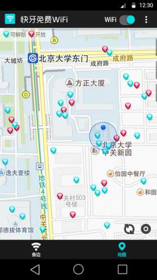 快牙免費wifi