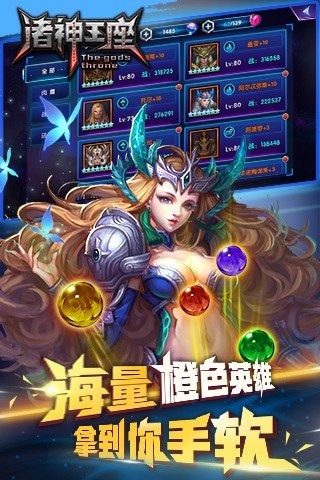 諸神王座