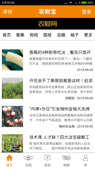 農(nóng)財(cái)寶