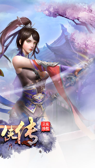 辰東群俠傳 游戲