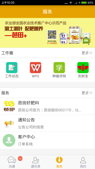 農(nóng)財(cái)寶