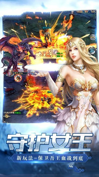 永恒之王