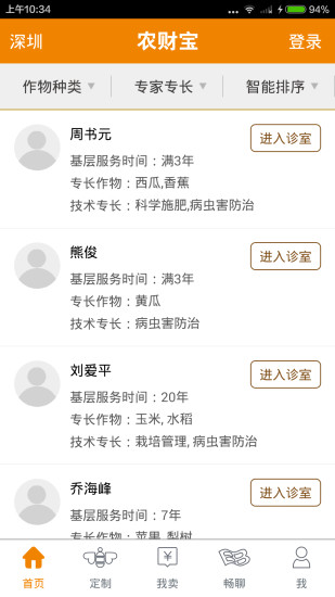 農(nóng)財(cái)寶