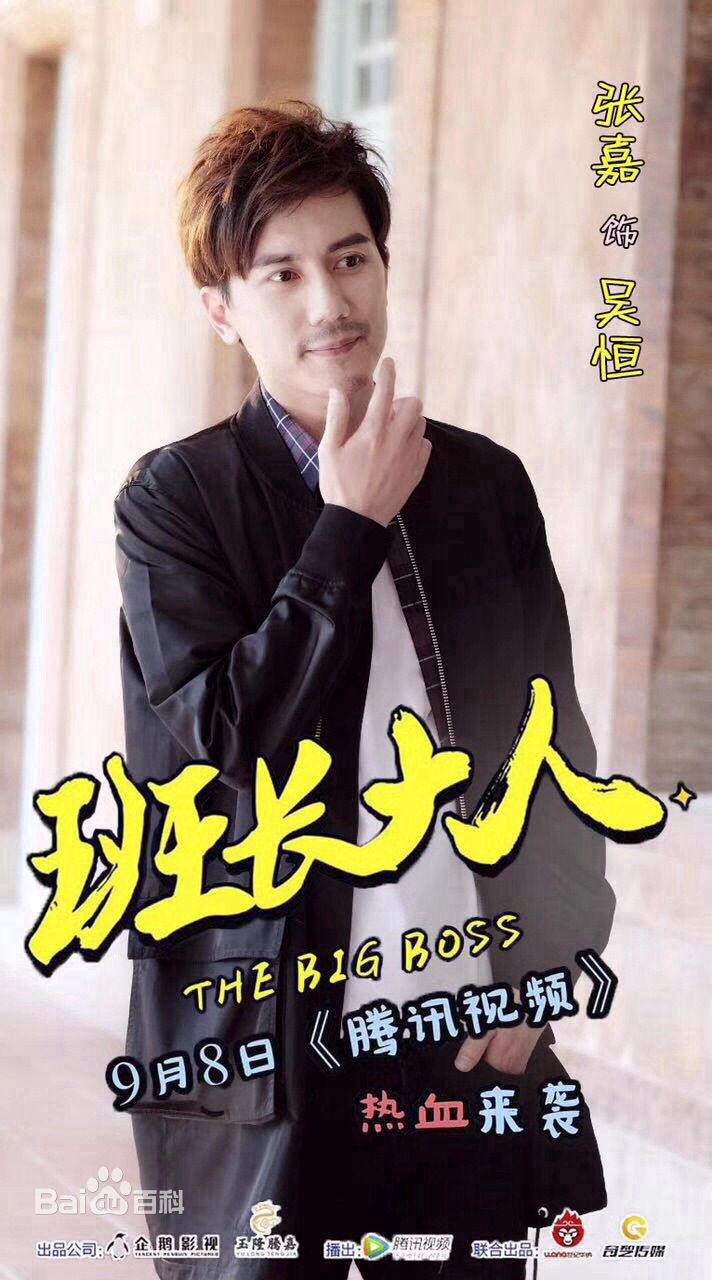 班長(zhǎng)大人手游