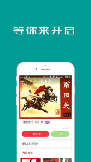 小人書連環(huán)畫