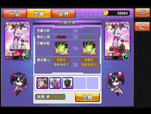 次元大亂斗