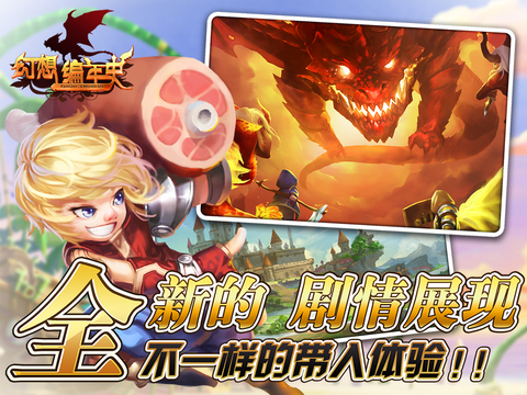 幻想編年史緋紅之歌