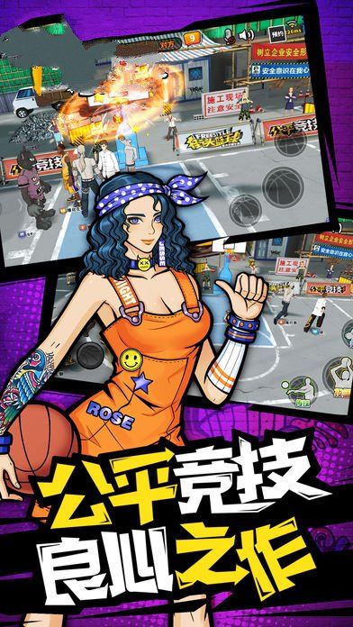 潮爆籃球