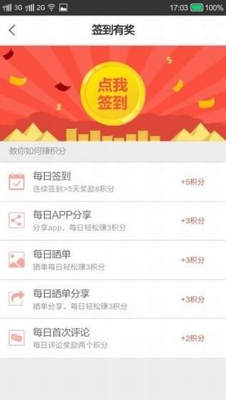 螞蟻返利網