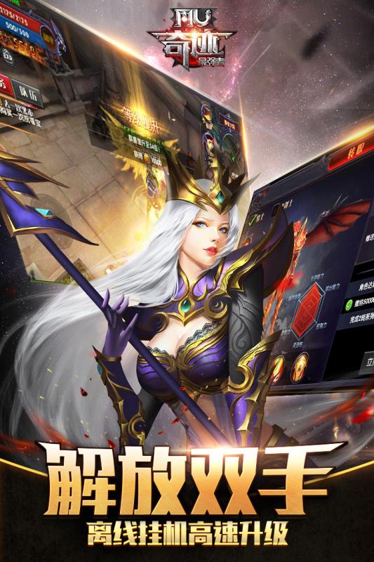 奇跡：最強(qiáng)者 九游版