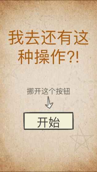 我去還有這種操作 手機(jī)版