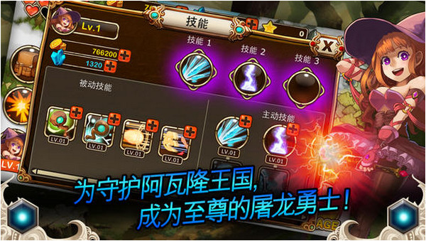 龙王之战ios版