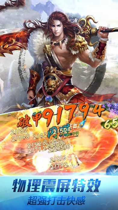 流星蝴蝶幻劍錄