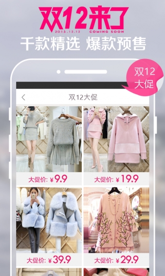 精品街九塊九