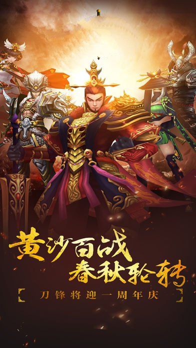 锋刃无双