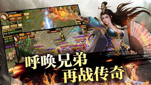 無盡征途