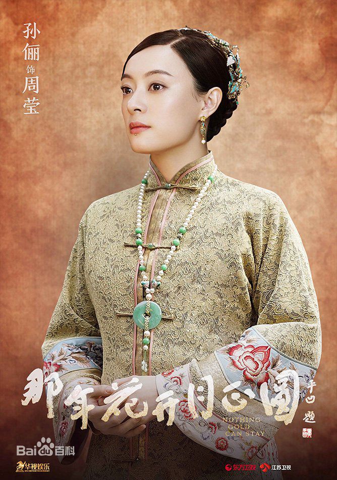 那年花開月正圓手游 騰訊版