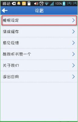 酷我聽(tīng)書(shū)hd版
