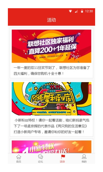 聯(lián)想社區(qū)