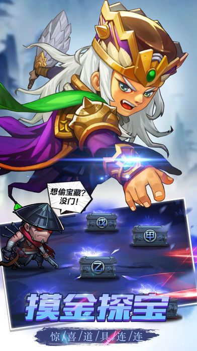 大胖三国