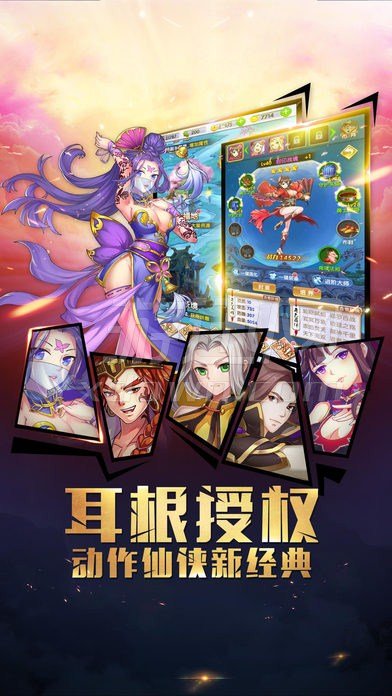 封天神話