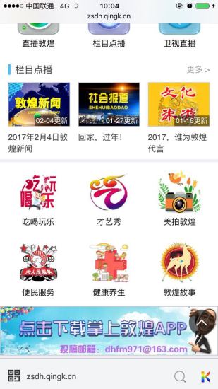 掌上敦煌