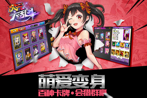 次元大亂斗
