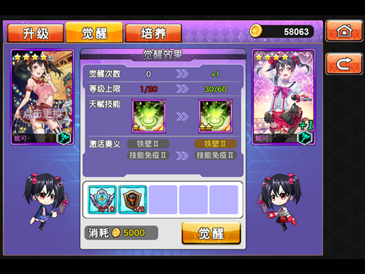 次元大亂斗