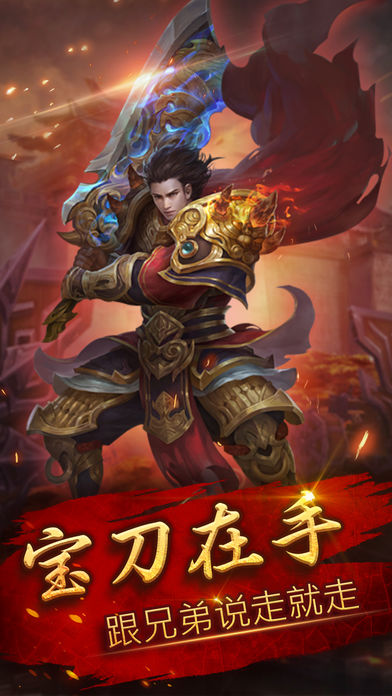 刀刀斬 游戲