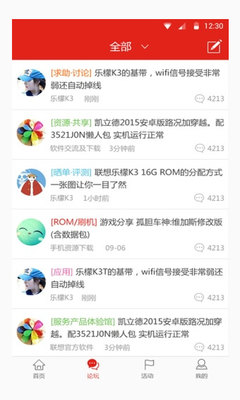 聯(lián)想社區(qū)