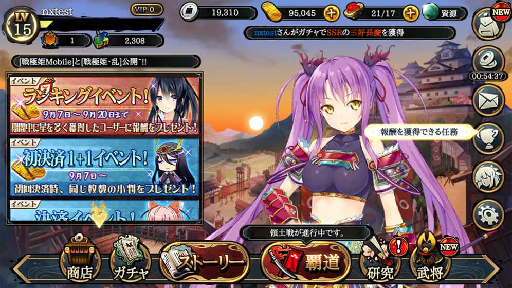 戰(zhàn)極姬Mobile