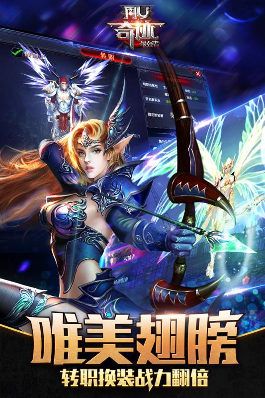奇跡：最強(qiáng)者 九游版