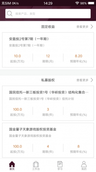 安盈理財師