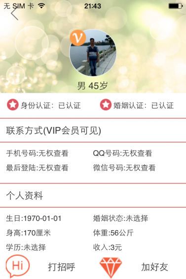 離異圈