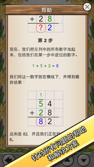 數(shù)學(xué)之王2