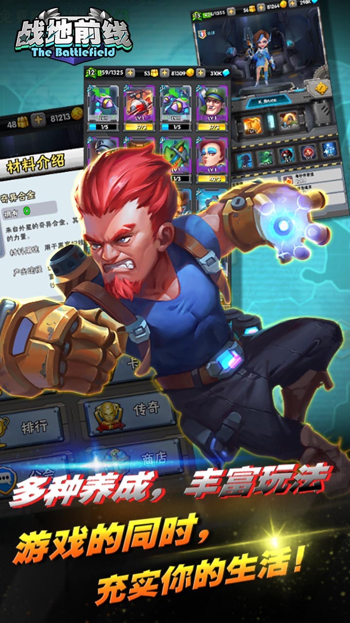 战地前线BT 果盘版