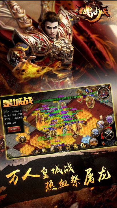 百戰(zhàn)沙城online
