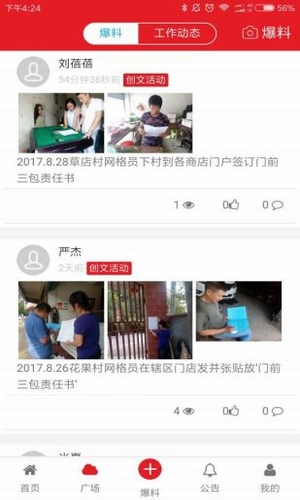 平安張灣