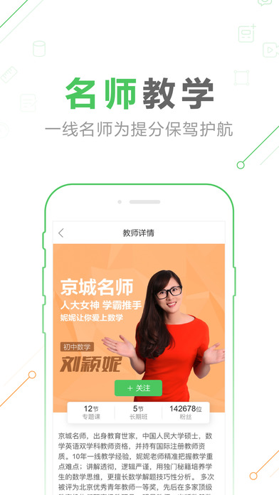 作業幫一課 app