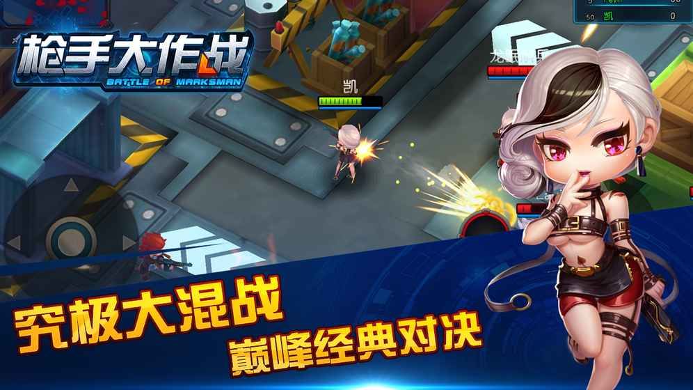 槍手大作戰(zhàn)