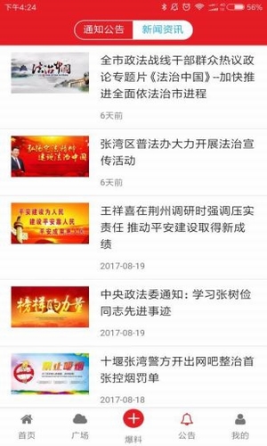 平安張灣