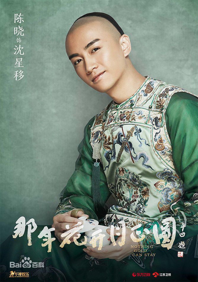 那年花開月正圓手游 騰訊版