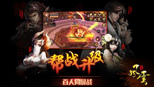 天下風(fēng)云