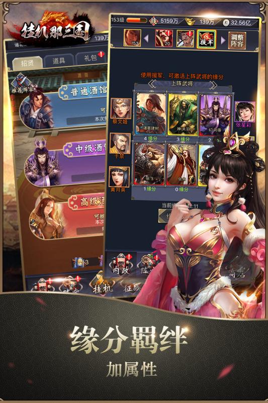 掛機那三國 百度版