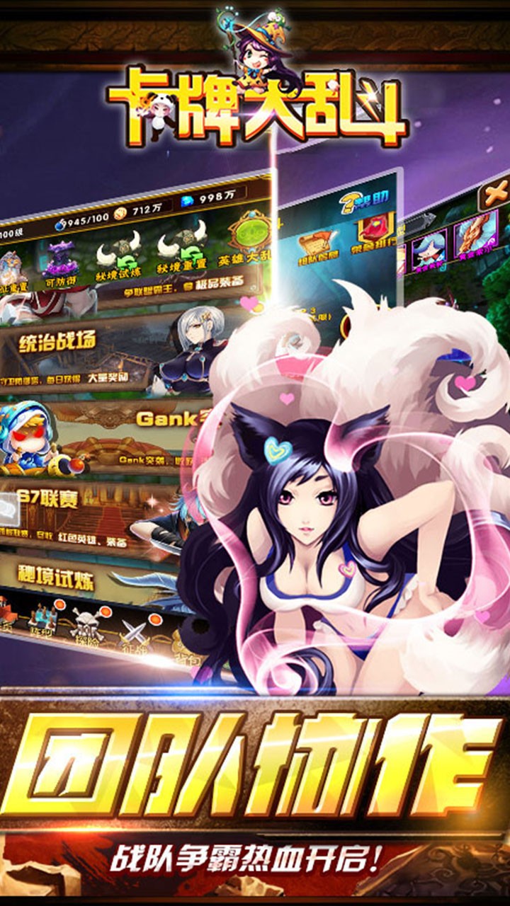 卡牌大亂斗BT 果盤版