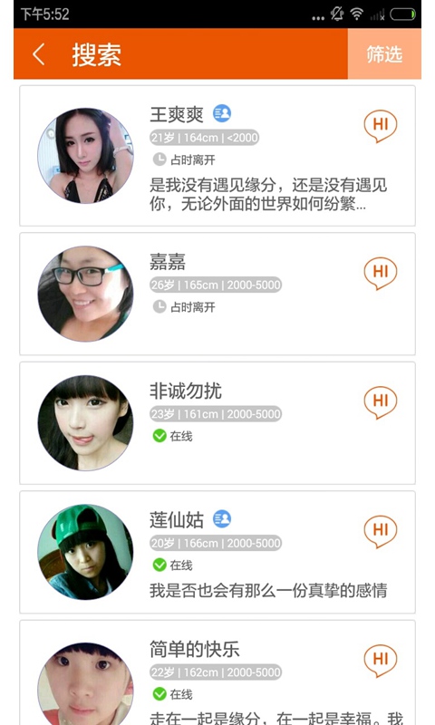 尋歡交友