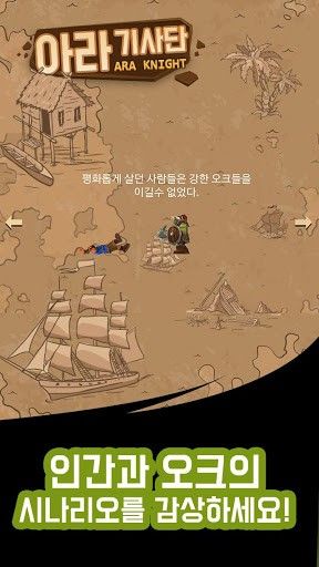 阿拉騎士