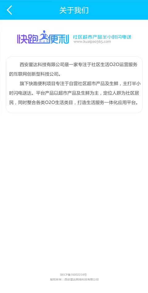 快跑便利